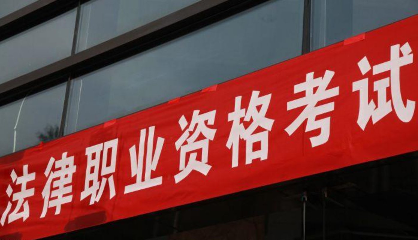 国家统一法律职业资格考试的分数线是多少？