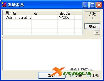 飞鸽传书2007绿色版的软件原理