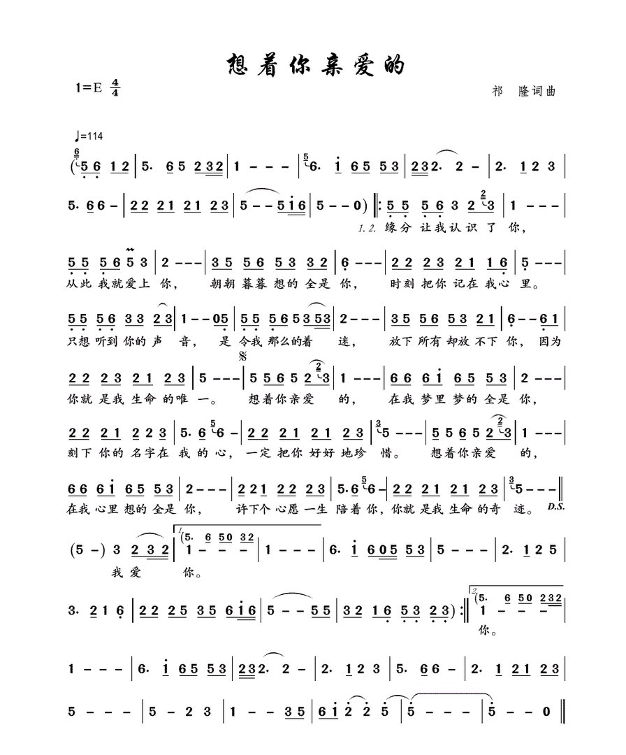 歌词是《自从我认识了你 从此就爱上了你》求歌名或歌手。