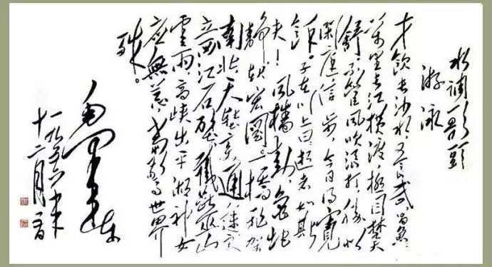 万里长江横渡,极目楚天舒。的意思是?