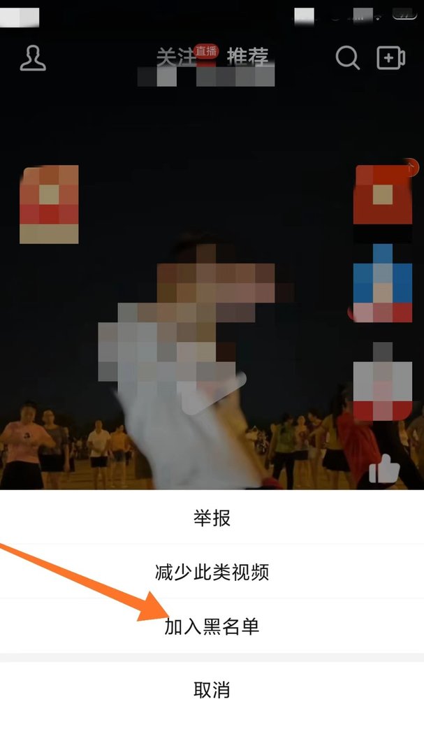 拼多上面视频骚扰视频怎么拉黑呢