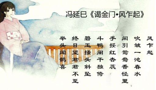 风咋起吹皱一池春水