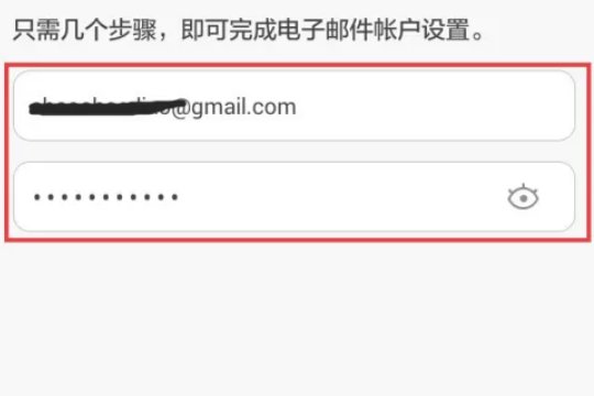 手机gmail邮箱登录入口