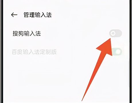 如何在安卓手机设置搜狗拼音输入法？