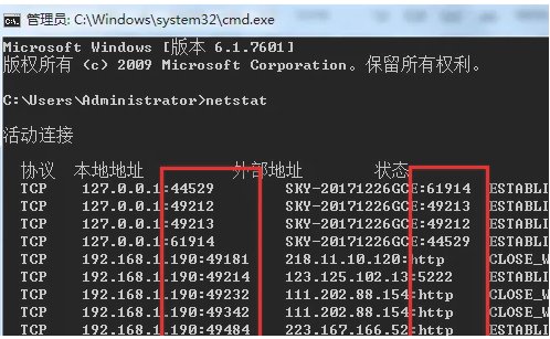 怎样查找电脑的IP地址和端口号？
