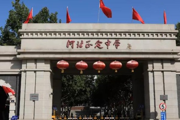 石家庄正定哪所高中好?