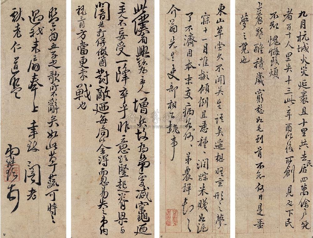 查继佐的人物生平