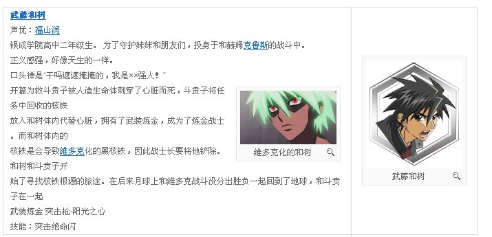 求一个动漫。只记得敌人是荧光色头发黑色皮肤能飞的人。男主角最后激发潜能也变身萤光头发黑皮肤。