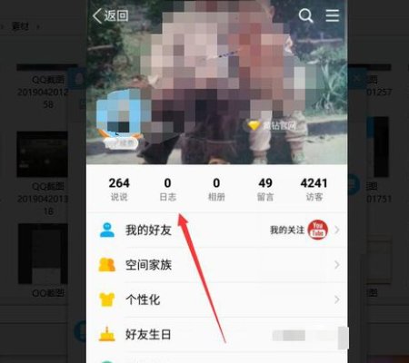 如何看自己qq空间的私密日志？