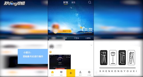 怎样查看别人对qq空间的访问情况？