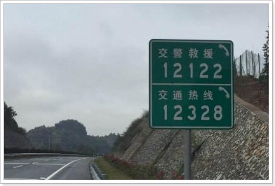 高速路况怎么查询