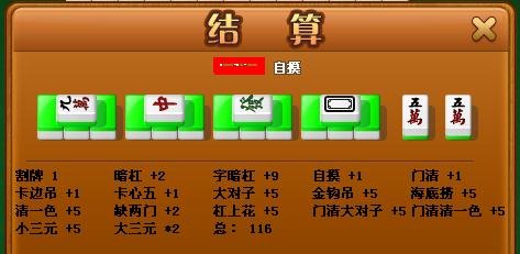 延边麻将的延边麻将规则