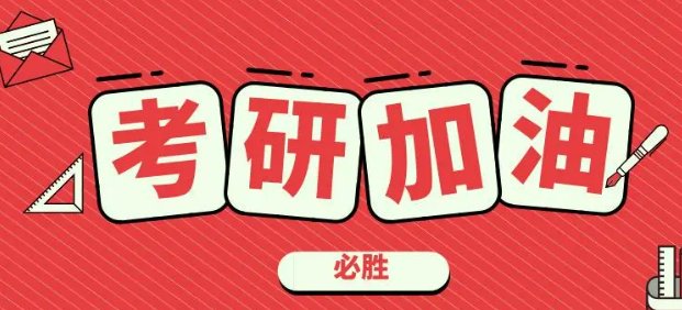 2021考研国家分数线什么时候公布
