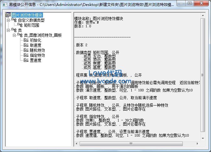 易语言宝库的相对于易语言宝盒