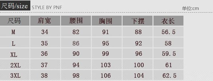 男装加大码是什么码