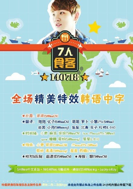 七人食客的节目介绍