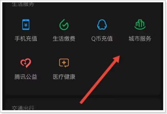 高速路况怎么查询