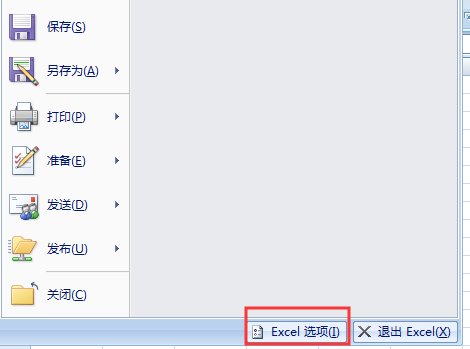 2007excel的选项在哪里