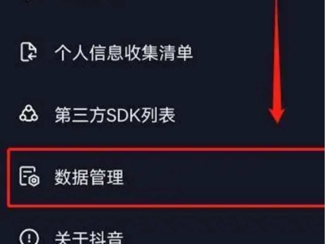 怎么看抖音注册时间
