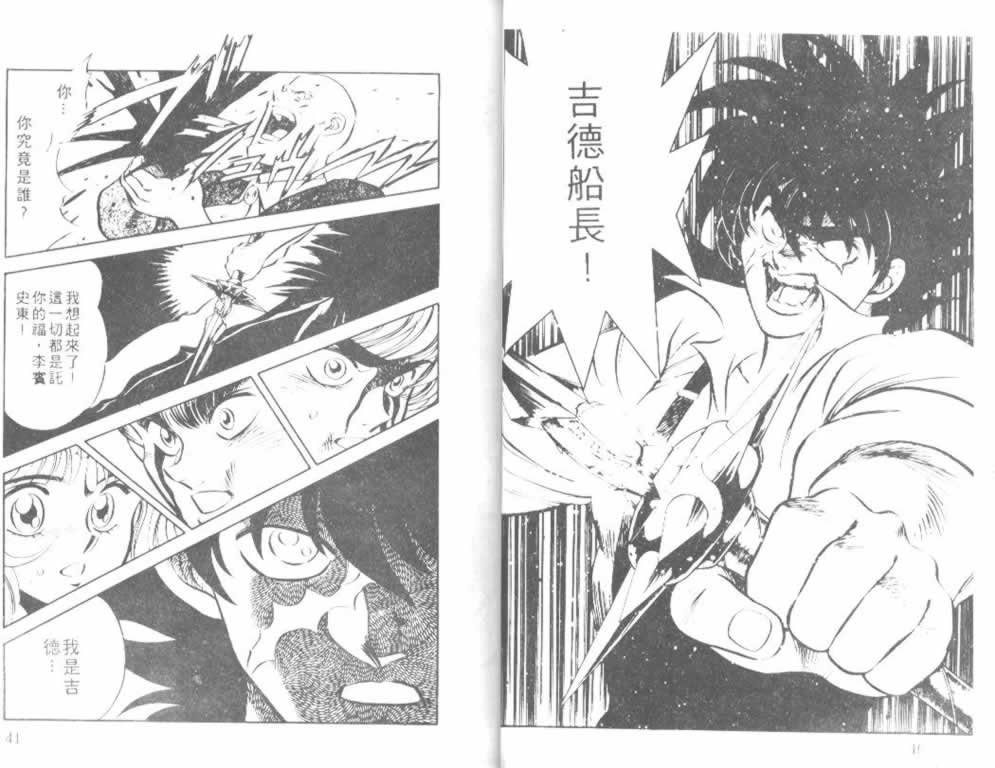 海盗王子的漫画创作