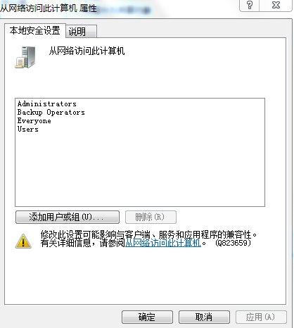 怎么解决电脑找不到网络路径的故障?