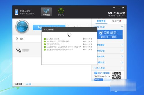 笔记本电脑怎么蹭网