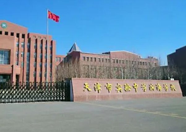 今年天津中考分数线是多少分？