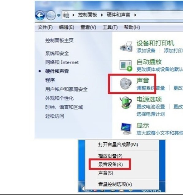 麦克风没有声音