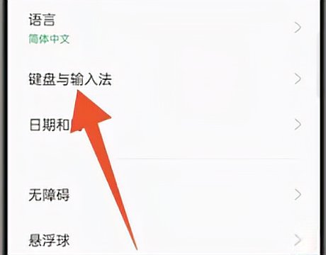 如何在安卓手机设置搜狗拼音输入法？