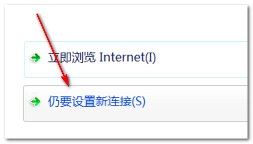如何设置宽带连接？？