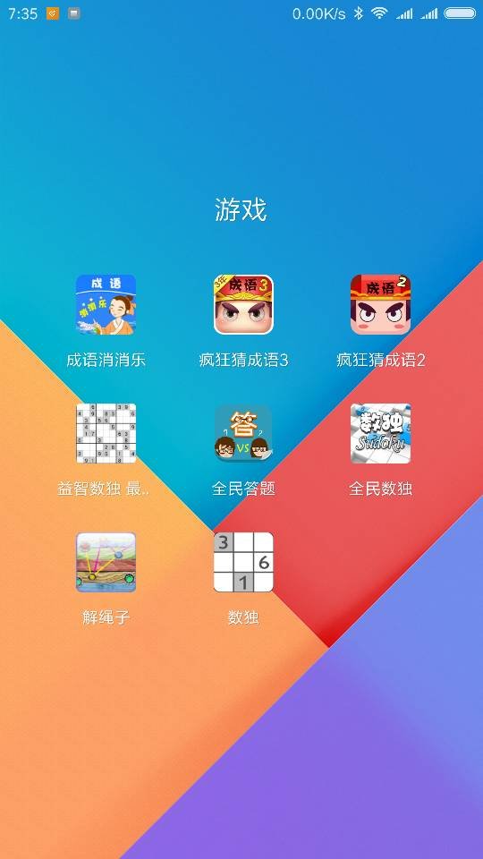 最强大脑第五季国际赛火线对决，谁能告诉我这个游戏名字是什么？很早以前在手机上玩过这个游戏可是忘名了