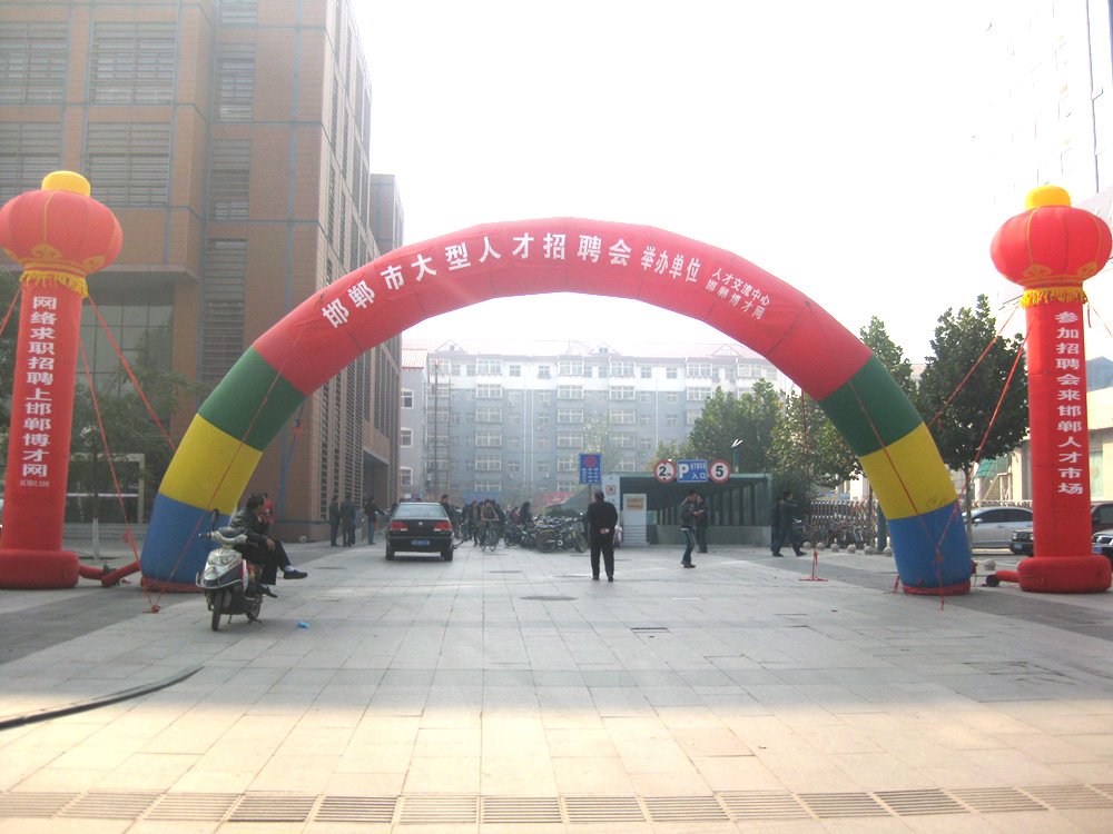 邯郸博才网的简介