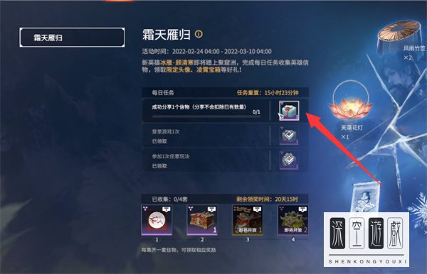 永劫无间怎么分享信物