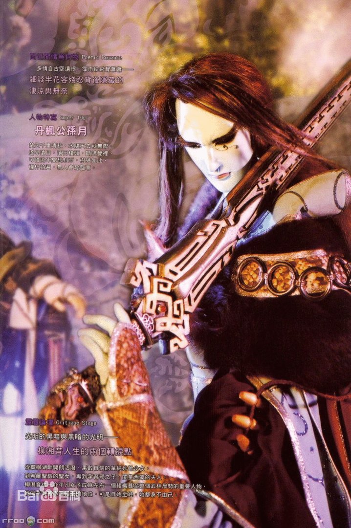 一剑封禅的双邪传说