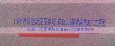 windows7系统开不开机，按F11以后怎么一键还原