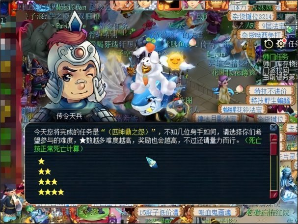 四神鼎之怨攻略