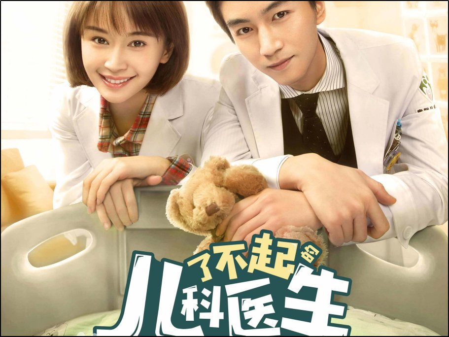 贾青演的全部电视剧