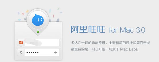 阿里旺旺mac浏览器插件怎么安装