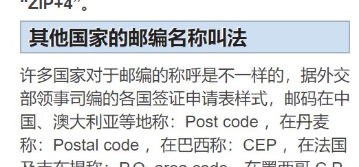 Zip Code是什么？
