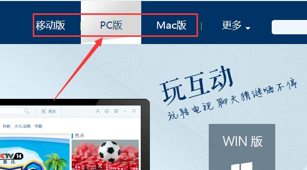 手机怎样看cctv5