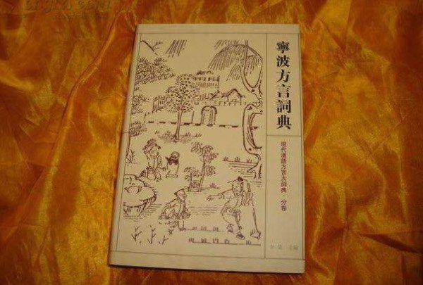 我们经常说的辞典和词典一样吗?
