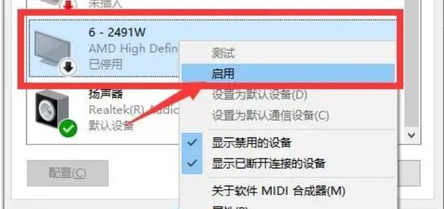 电脑未安装音效驱动器怎么办？