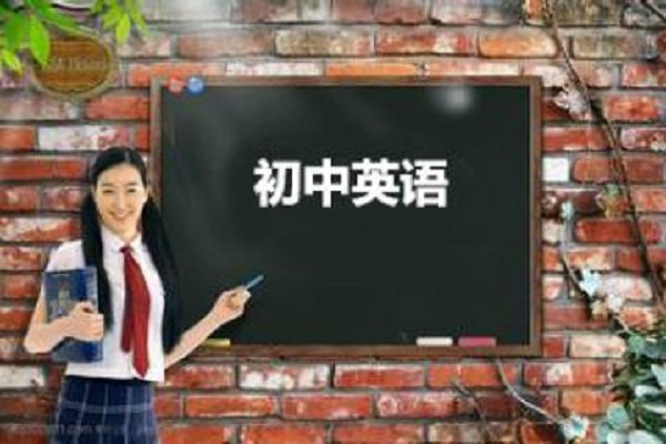 初中网课哪个好