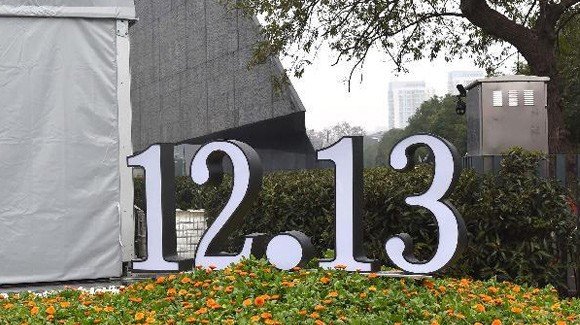 12月13日是什么日子？
