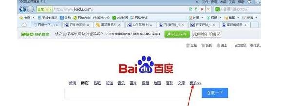 怎样安装老年上网百度手写功能?