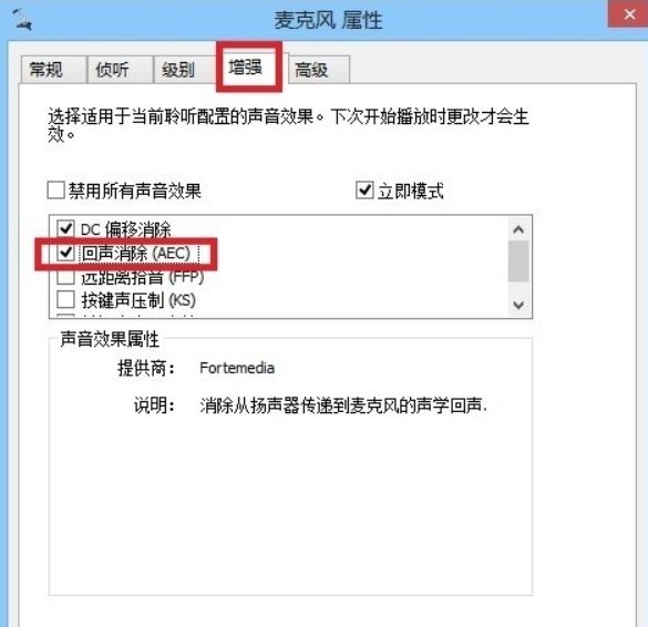 麦克风没有声音