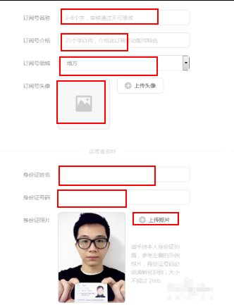 UC订阅号入驻流程？