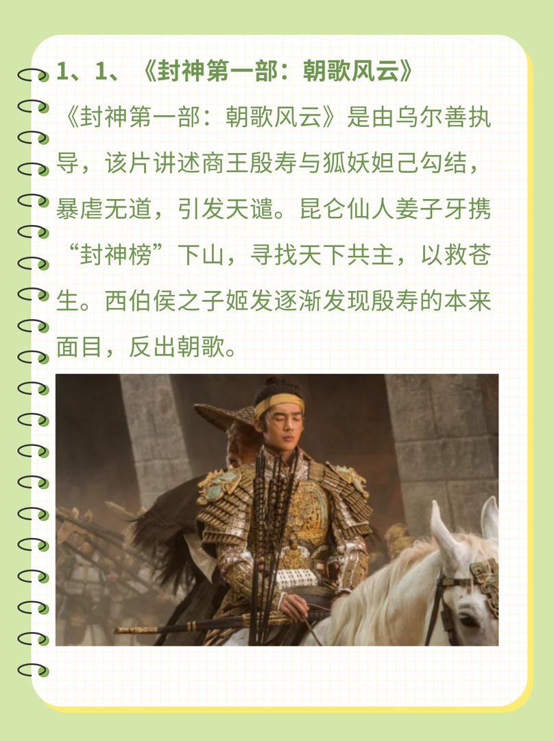 最近上映的电影有哪些?