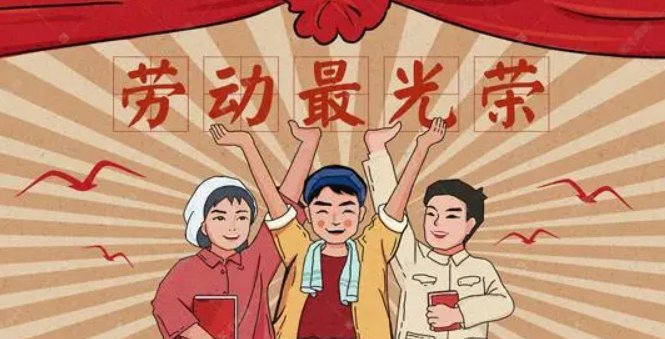 2023年5月1日放假吗？