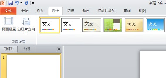 怎样将下载的PPT导入电脑中的PPT？
